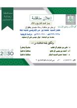 كلية الآداب والعلوم الإنسانية