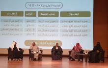 الجلسة الأولى - ملتقى الدراسات العليا الثالث