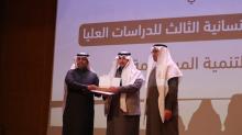 جانب من التكريم - ملتقى الدراسات العليا الثالث