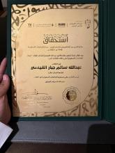 الجائزة