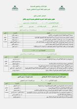 برنامج الملتقى